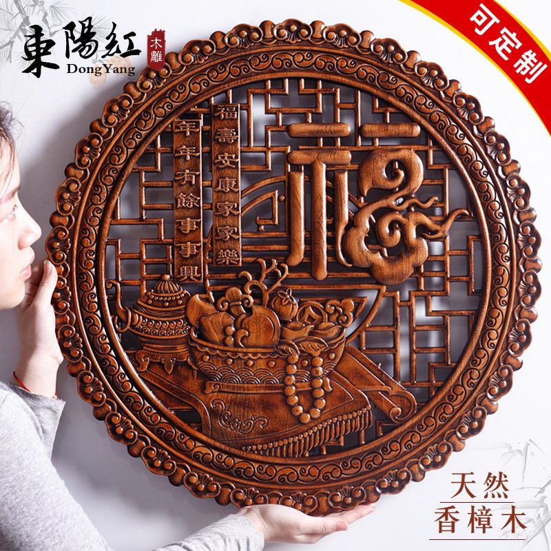 东阳木雕香樟木挂件客厅背景墙圆形壁挂中式复古工艺品装饰画摆件图片