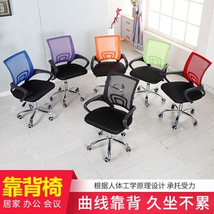家庭电脑椅办公转椅升降滑轮靠背椅会议椅员工职员椅宿舍网布椅子