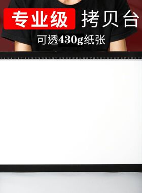 A3A2A1A0四尺拷贝台 LED光临摹板透写板国画工笔书法钻石画临摹台