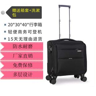 20×30×40cm春秋航空登机箱高铁乘务员行李箱12寸14寸16空姐拉杆