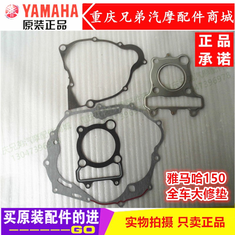 雅马哈劲豹劲虎SRV SRZ150大修垫 JYM150 发动机全车密封垫片原厂|msdalam kategori mod main/animasi/Zhou Bian/cos/permainan papan, Tangan untuk melakukan/Mini kapsul mainan/Doll/BJD/Soldier, tangan lain untuk melakukan - dari Buy2taobao.com untuk memberikan perkhidmatan ejen Taobao profesional membeli