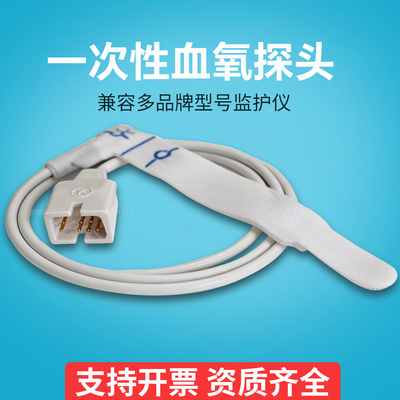 一次性心电监护仪血氧探头氧饱和度传感器兼容金ke科威迈理瑞邦