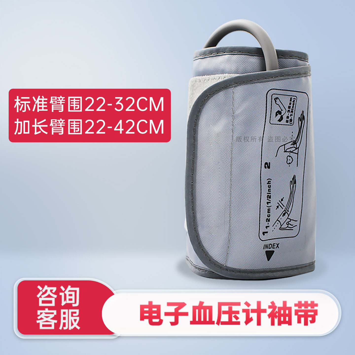 通用型袖带电子血压计臂带绑带气囊上臂式绑带加长加大加粗儿童