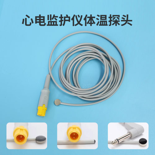 心电监护仪体温探头成人体表体腔兼容迈瑞T5T6T8IPM10N12N15IPM12