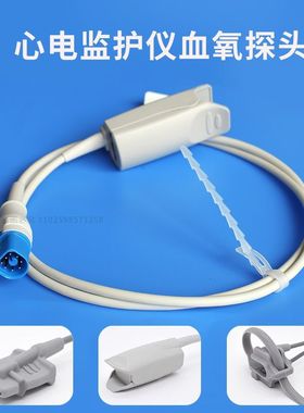 血氧探头8针成人指套兼容金科威VN4 6 8 MP20 MP30PM5060 G30