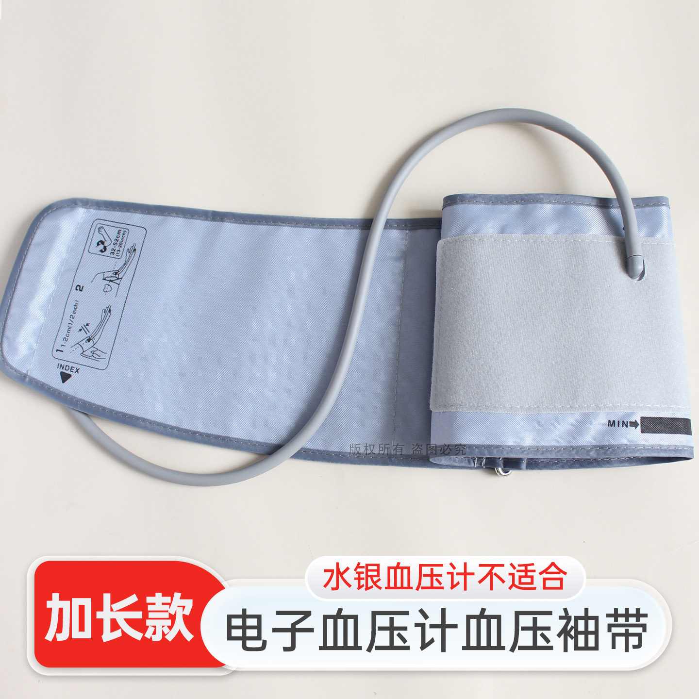 电子血压计袖带血压绑带臂带通用血压袖套加大胖大臂带人气囊配件