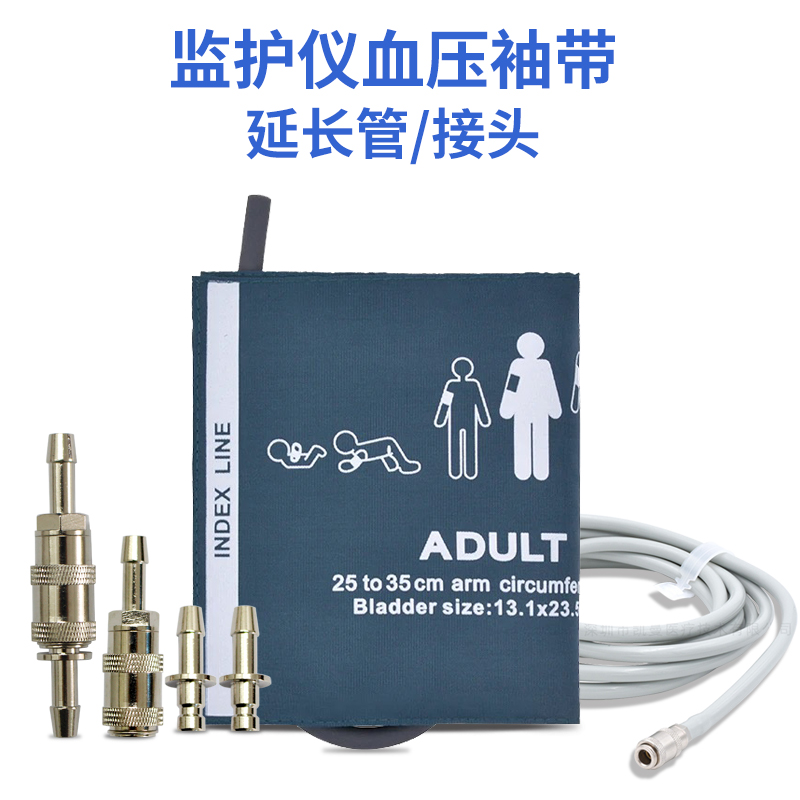心电监护仪袖带延长管导气管配件