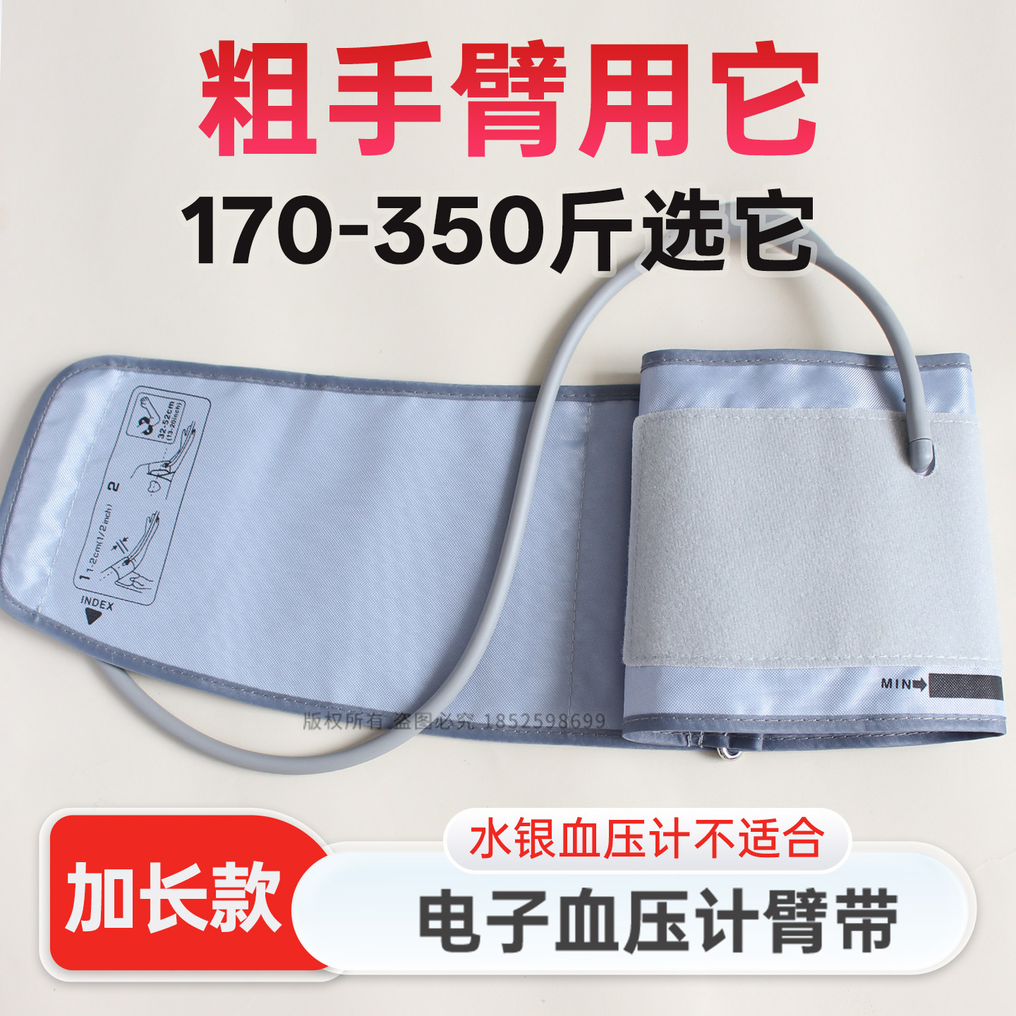 通用电子血压计袖带欧姆龙omron