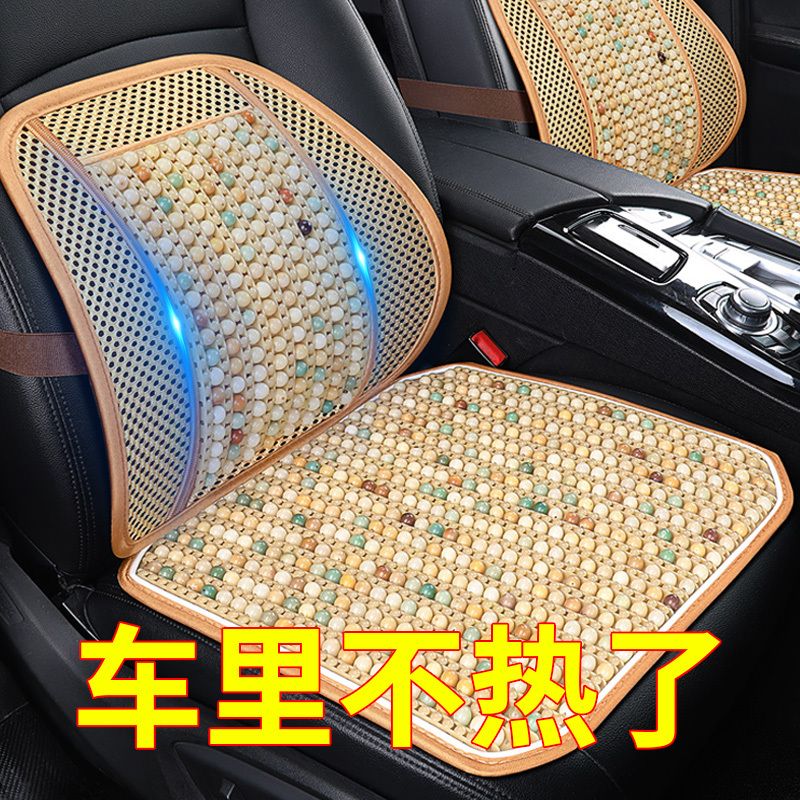 汽车腰靠垫e木珠透气护腰r按摩腰垫办公室座椅腰枕靠枕夏季靠背车