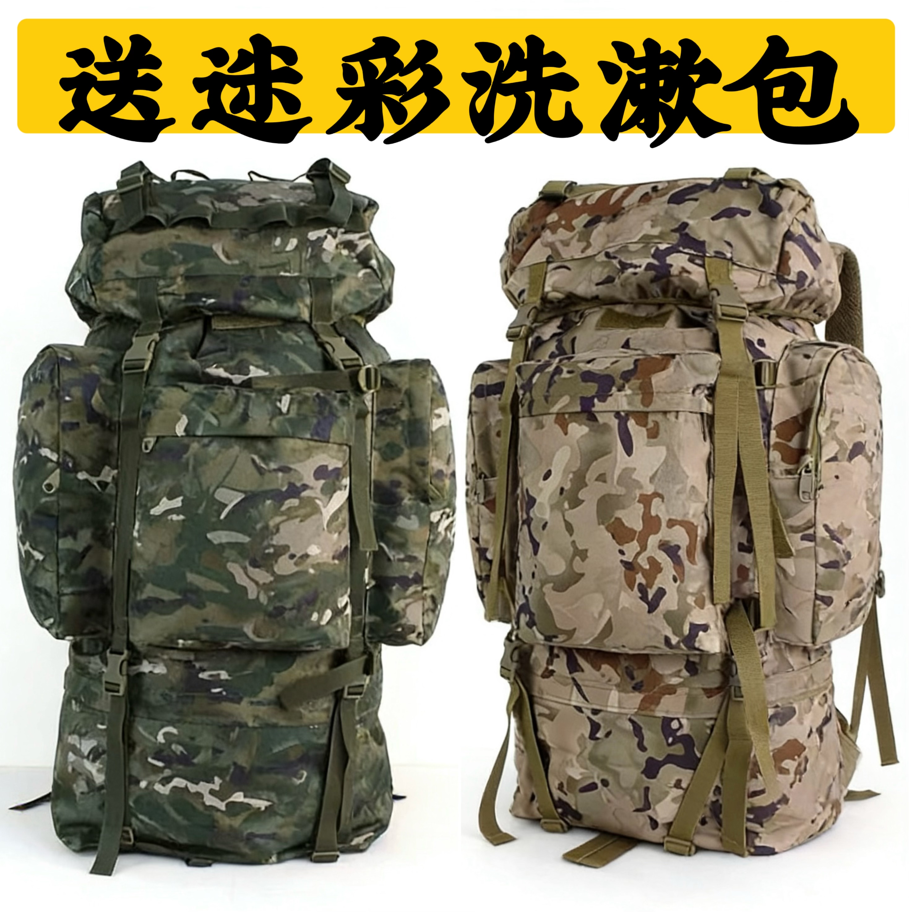 2021新款迷彩背囊携行具120升送防雨罩大容量双肩包户外登山包