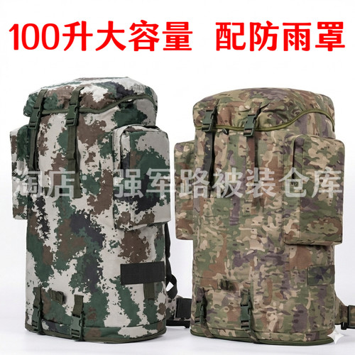 2021新式迷彩背囊携行具100升大容量双肩包户外野营登山防水包 - 封面