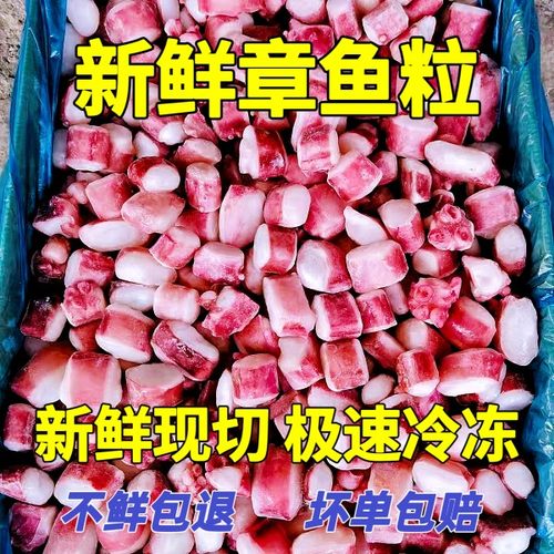 章鱼粒商用章鱼小丸子食材冷冻章鱼粒章鱼足章鱼须粒八爪粒无冰衣