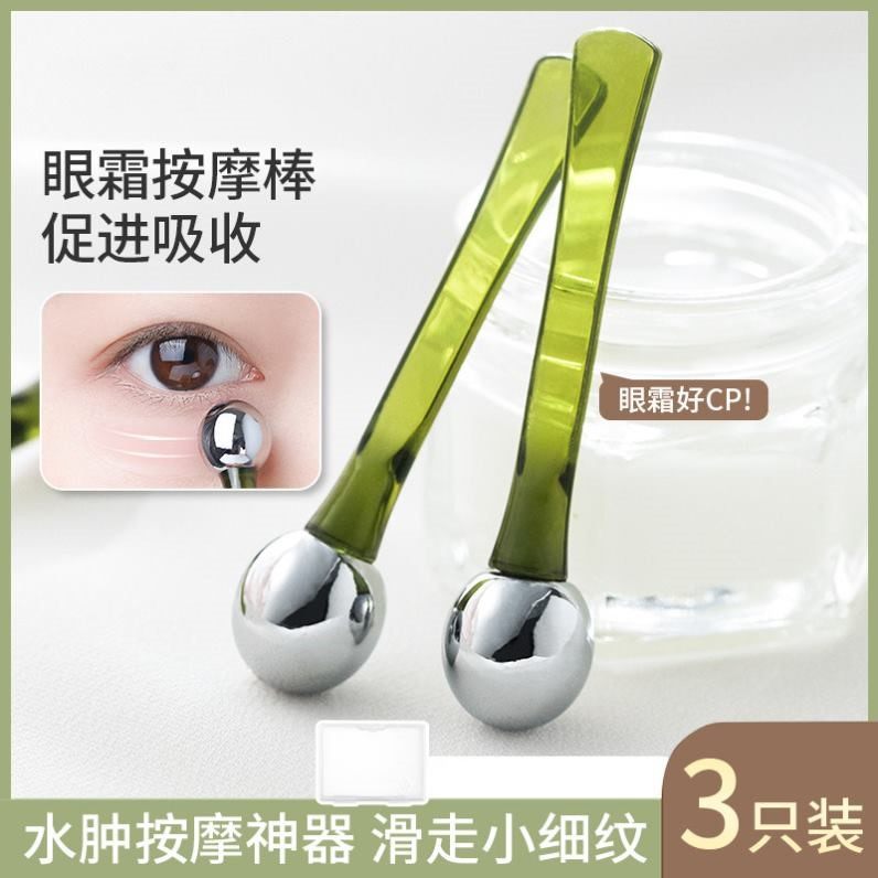 眼霜按摩棒眼部水肿面部提拉紧致工具精华导入棒滚珠涂抹神器,美容美体仪器,电子美容仪（非器械）,淘宝优惠券,粉丝福利购,淘宝优惠卷