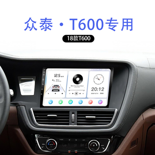 适用16 17 18老款众泰T600运动版原厂升级改装中控显示大屏幕导航