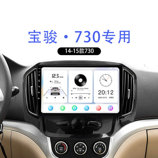 适用16年老款宝骏730安卓系统原厂升级智能车机中控显示大屏导航