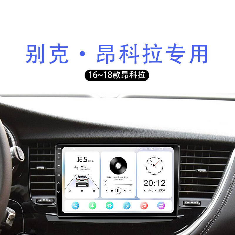 科盛中控大屏导航99%车型可装