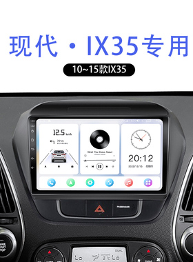 适用10-17老款北京现代ix35360全景倒车影像中控显示大屏幕导航仪