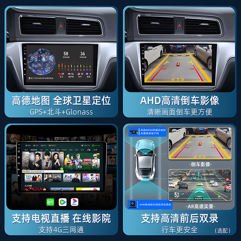 科盛中控大屏导航99%车型可装