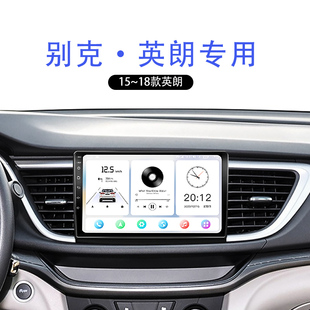 老款别克英朗XT/GT专用360全景车载影音改装中控显示大屏幕导航仪