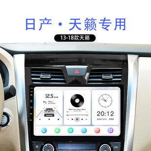 适用13-18老款日产天籁carplay一体机原厂改装中控显示大屏导航