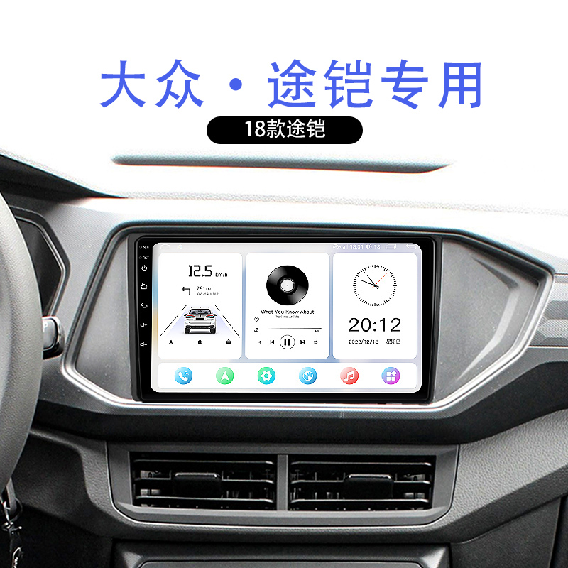 18款大众途铠中控大屏导航一体机无线Carplay360全景车影像系统