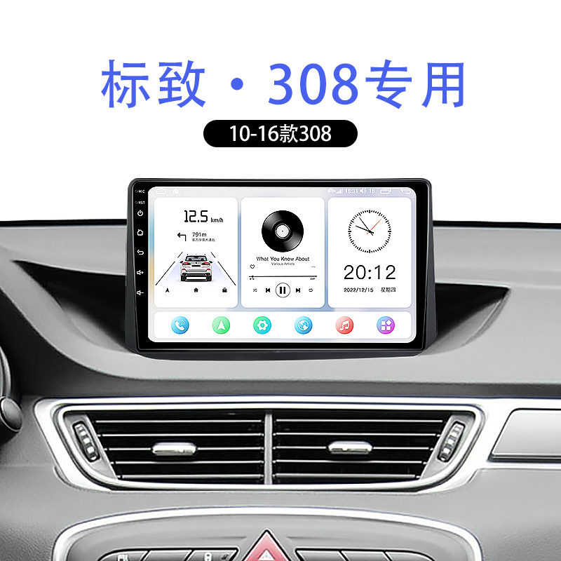 科盛中控大屏导航99%车型可装