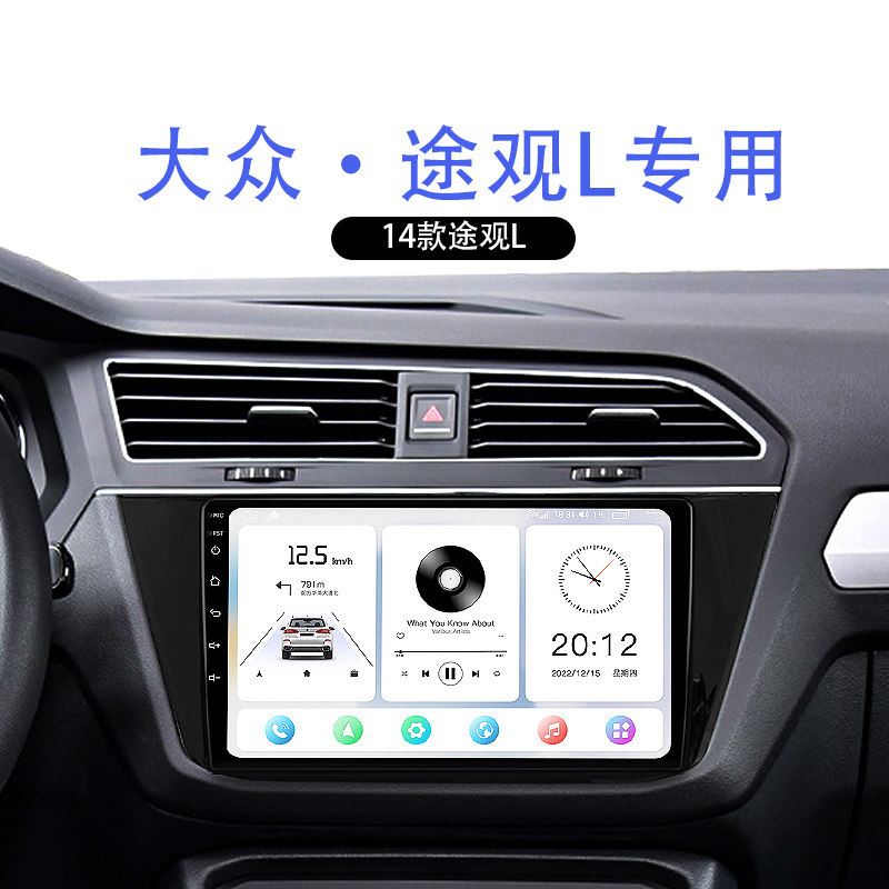 适用新款大众途观L/XPHEV原厂加装升级360全景中控显示大屏导航