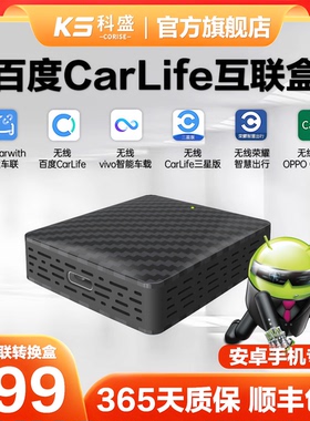 百度CarLife无线盒子转CarPlay适用小米CarWith三星安卓车机互联