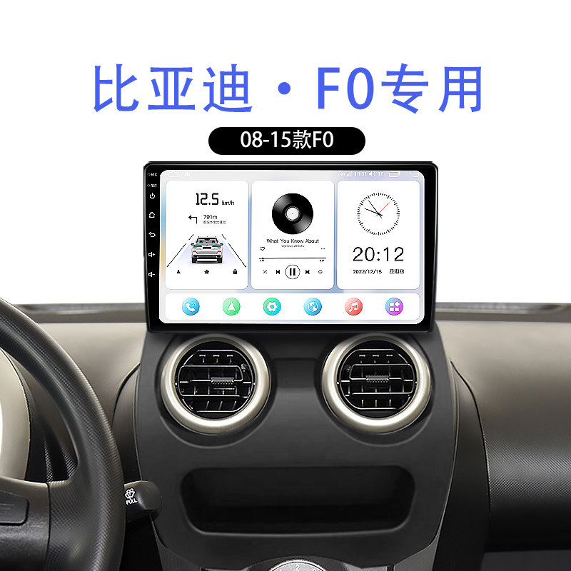 适用老款比亚迪F0改装carplay倒车影像触摸液晶中控显示大屏导航