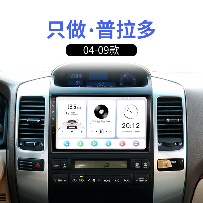 丰田专用04-09款霸道LC120改装中控显示大屏360全景carplay导航仪