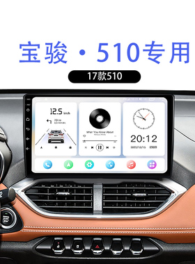 适用16-23新款宝骏510360全景无线carplay液晶中控显示大屏导航仪