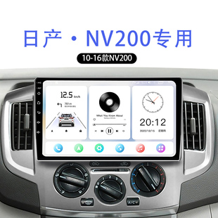 10-16款日产NV200改装安卓中控显示大屏导航360全景一体机