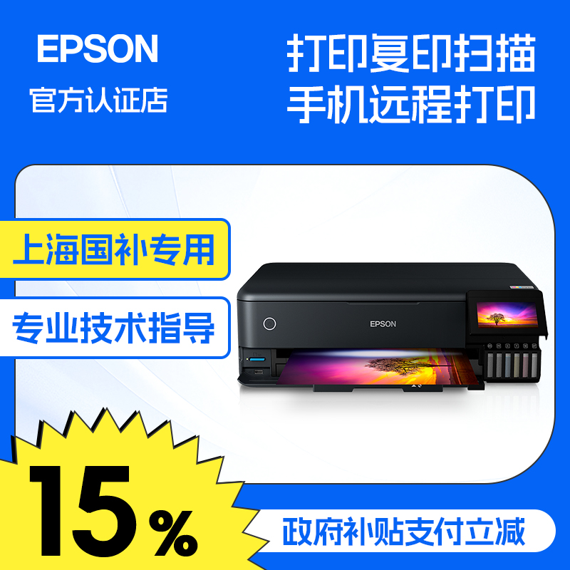爱普生8188照片打印机6色A3