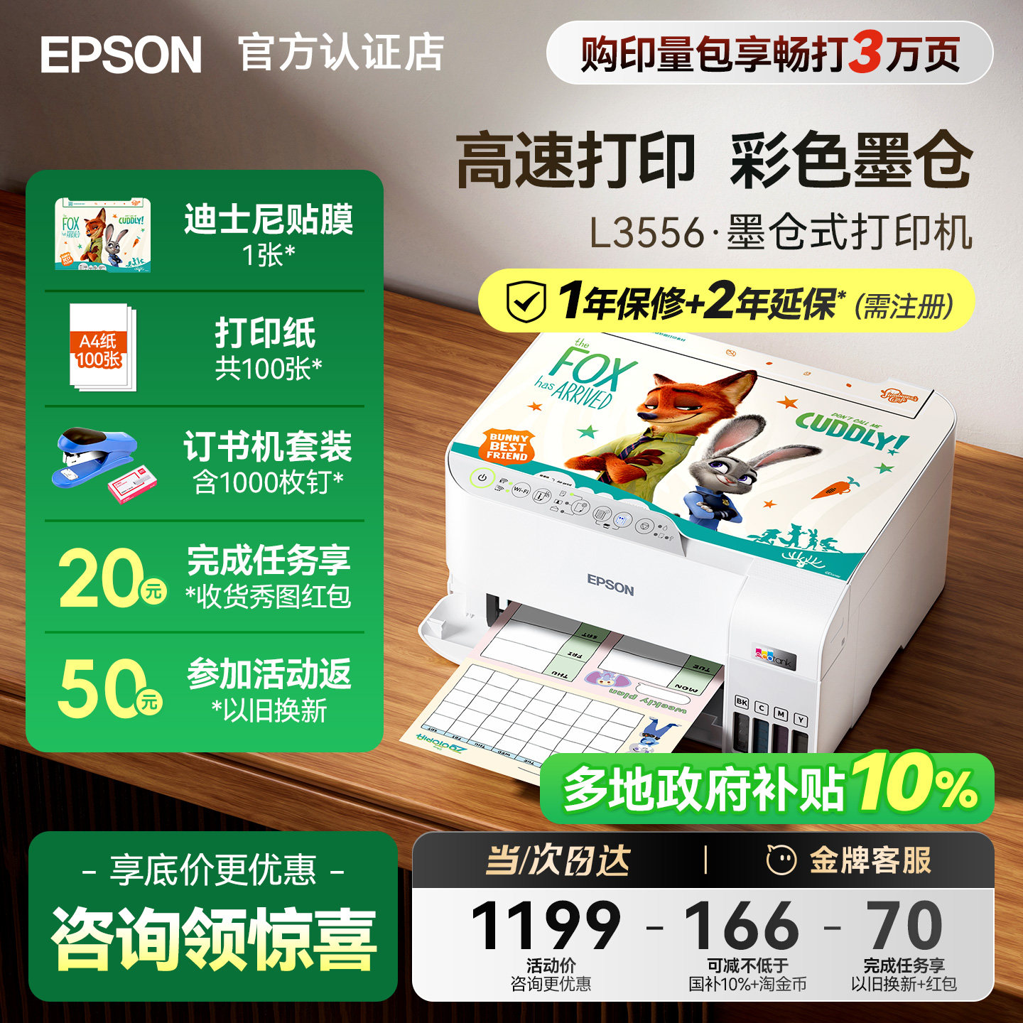 【政府补贴】爱普生打印机 L3556 L3558 L6378彩色A4打印复印扫描喷墨仓式一体机可连手机WiFi高速办公专用