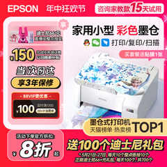 爱普生打印机家用小型L3251/3253/3256/3258 EPSON彩色照片喷墨仓式连供A4手机电脑无线扫描复印一体机学生用