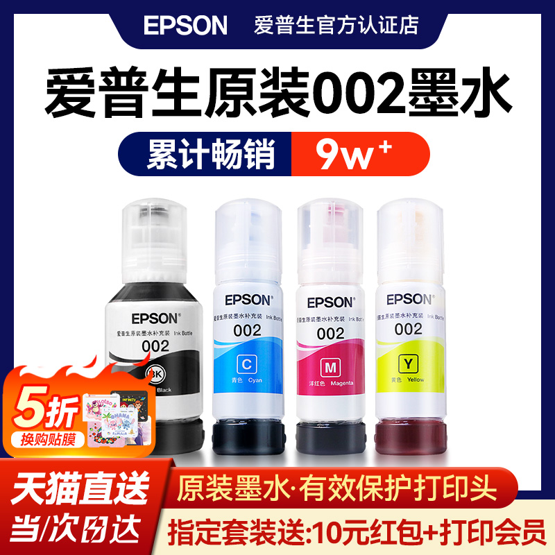 EPSON002ԭװīˮL4168 L4263 L6178 L6198 L4166 L4268 L4266 L6278 L6279  6298 4269ɫīӡ 4ɫ֧ס?ں1ƿ(ͻԱ)ʵ219Ԫ