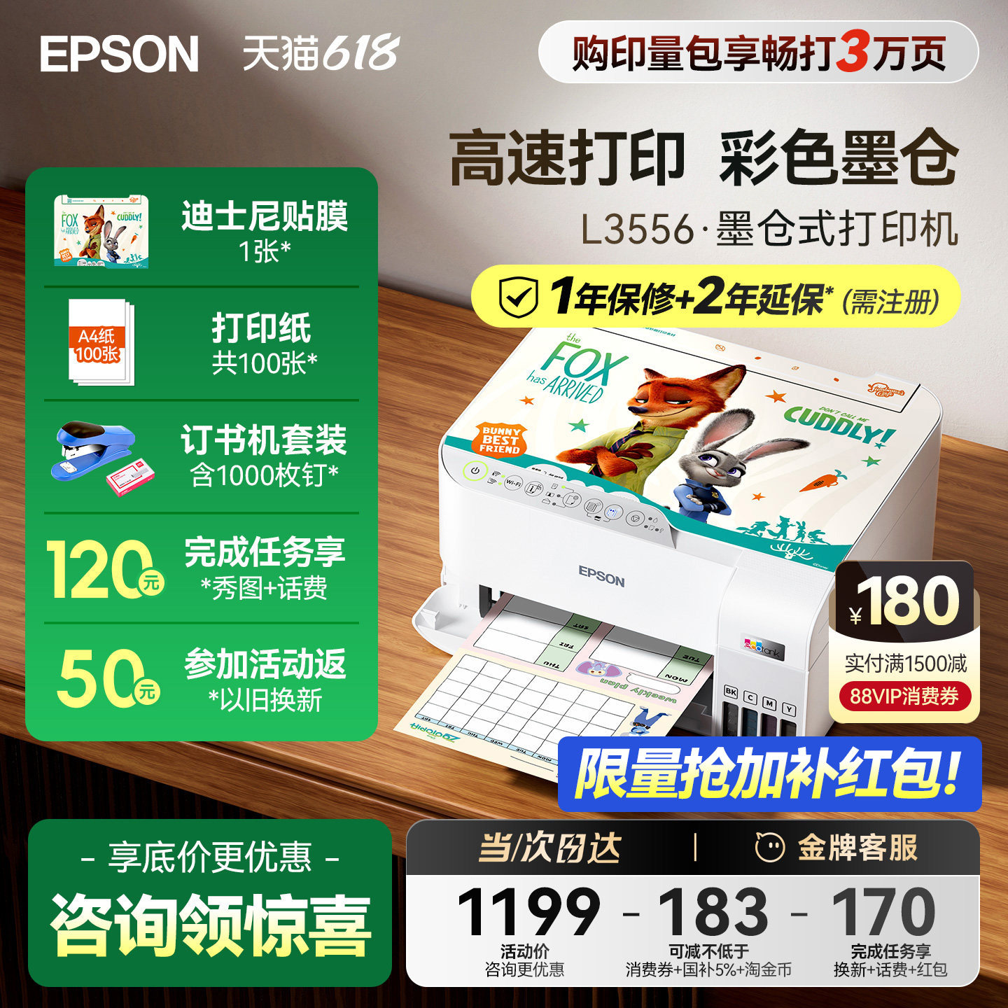 【政府补贴】爱普生打印机 L3556 L3558彩色A4打印复印扫描喷墨仓式一体机可连手机WiFi高速专用系列办公专用