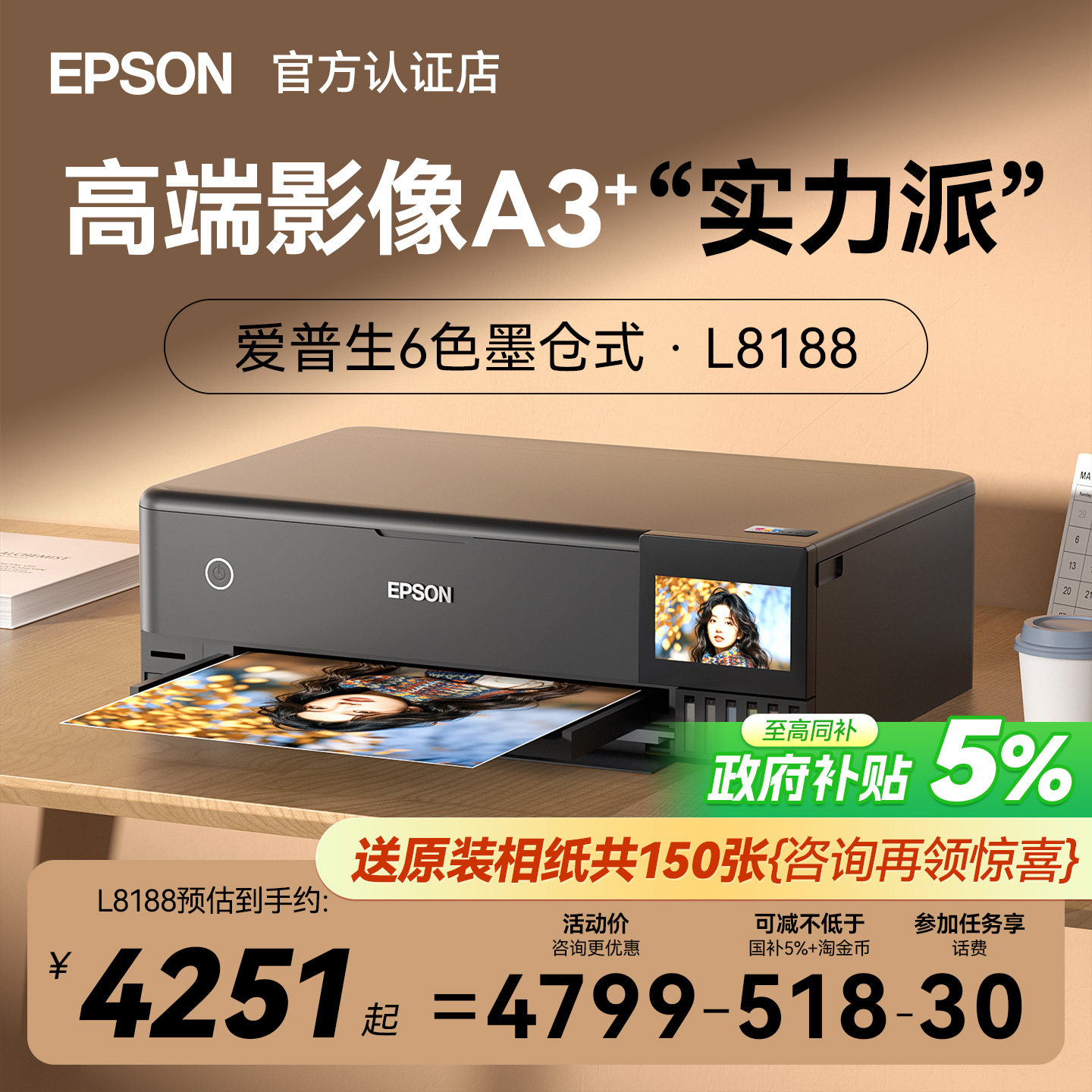 【政府补贴】爱普生L8188 18058 11058 照片打印机A3复印扫描6色无线自动双面彩色喷墨仓式相馆影楼工作室