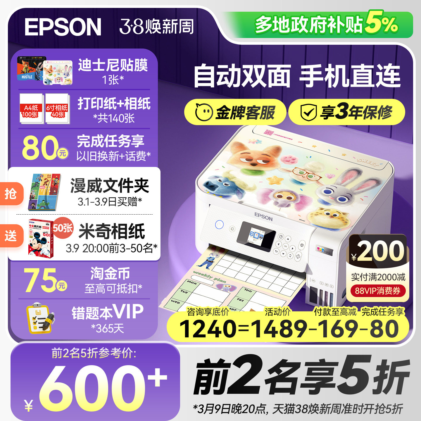 【政府补贴】爱普生自动双面打印机L4266 L4268 L4366 L3266小型家用墨仓复印扫描一体a4彩色照相片可连手机