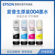 Mực Epson gốc 004 Áp dụng L3167 L3163 L3161 L3109 L3166 L3169 L3168 Epson T00U1 Epson với mực máy in xác thực - Mực