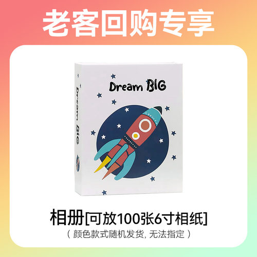 相册1本可装6寸相纸100张
