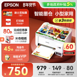 爱普生打印机家用小型L3251/3253