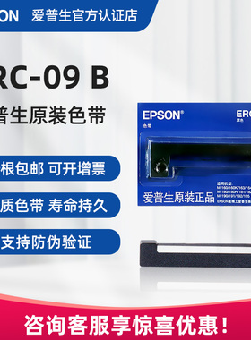 原装爱普生ERC-09B色带架 ERC09B ERC22B M163 M164 M-160 M160K M180 M181 182 183 185 190 191 192 195