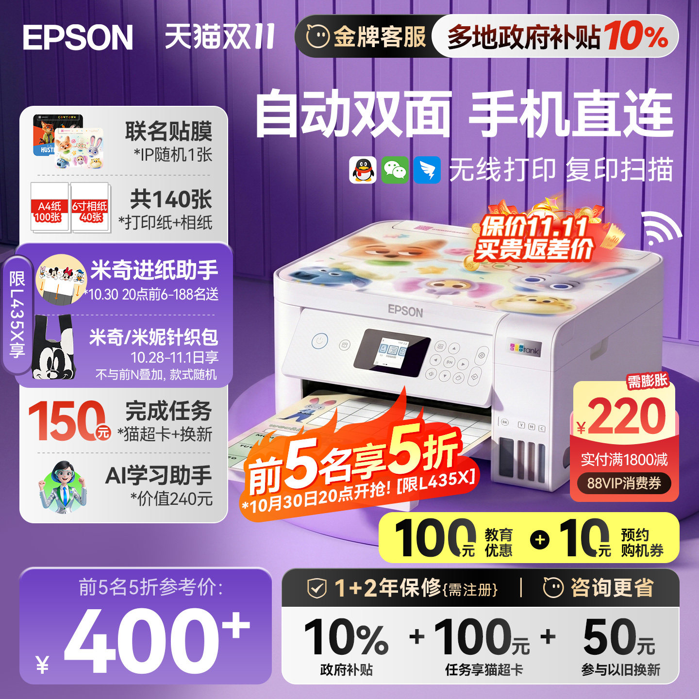 [政府补贴]爱普生智能打印机自动双面L4266 L4268 4356小型家用墨仓复印扫描一体a4彩色可连手机学生作业照片