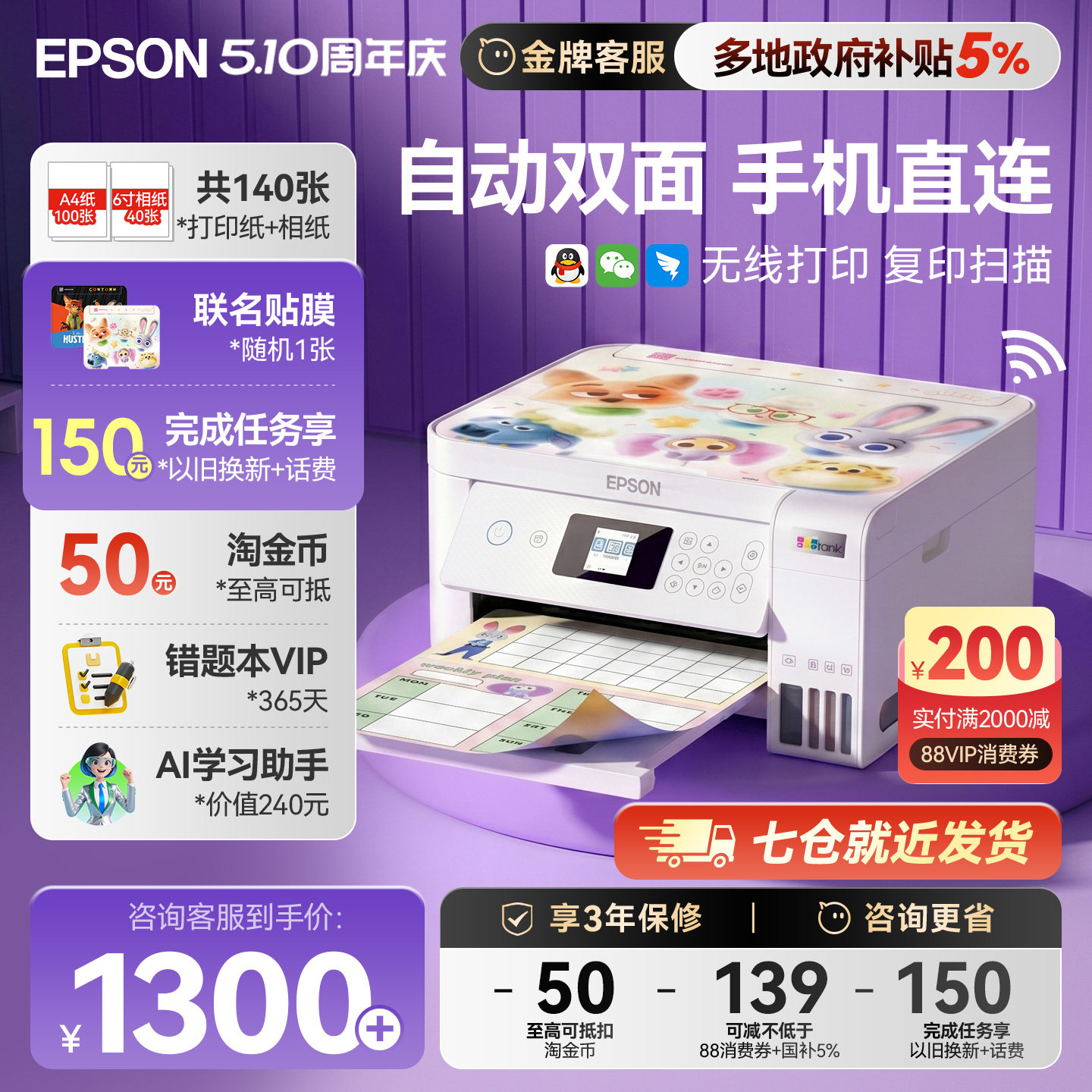 【政府补贴】爱普生自动双面打印机L4266 L4268 L435