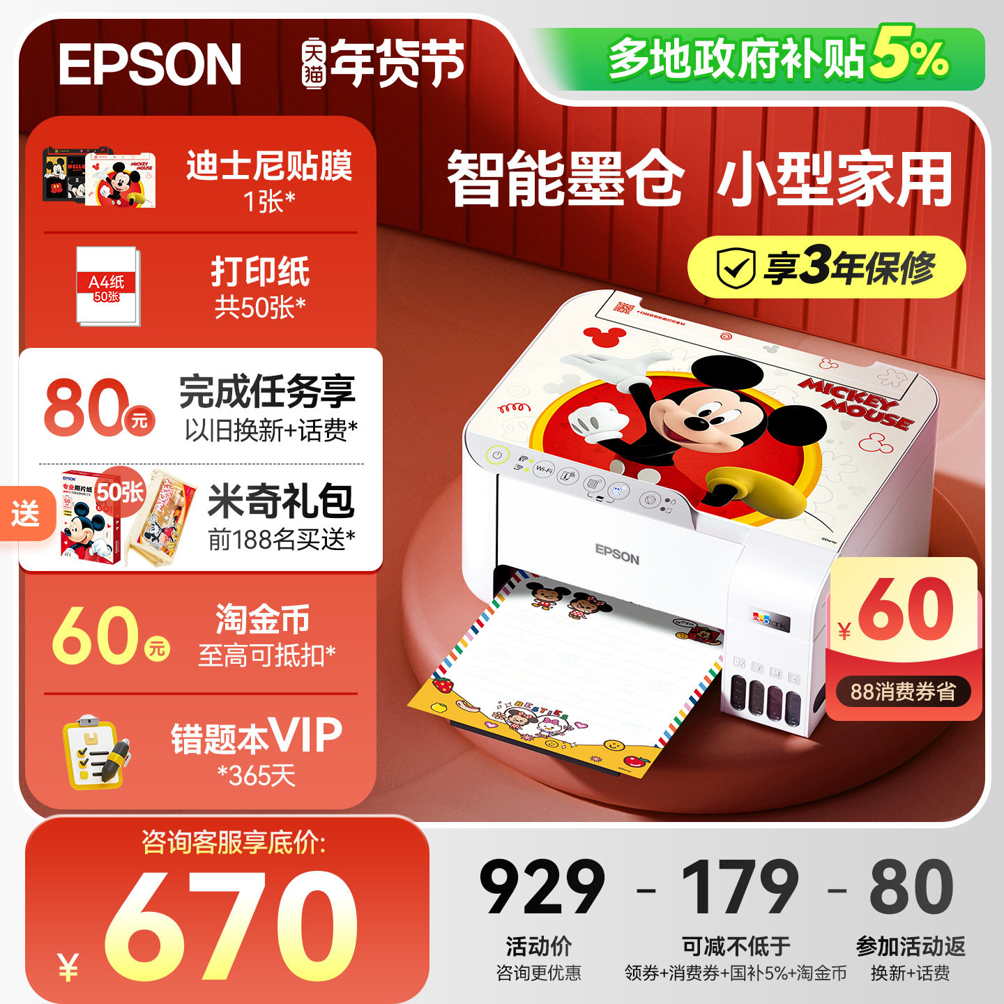 【政府补贴】爱普生打印机L3251/3253/3256/3556/1259家用彩色小型可连手机学生寒假epson墨仓式扫描复印一体