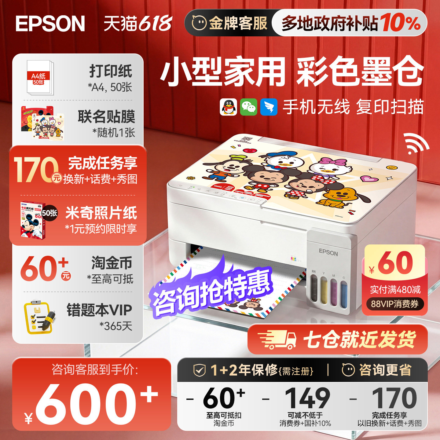 爱普生L3355/3351彩色家用打印机