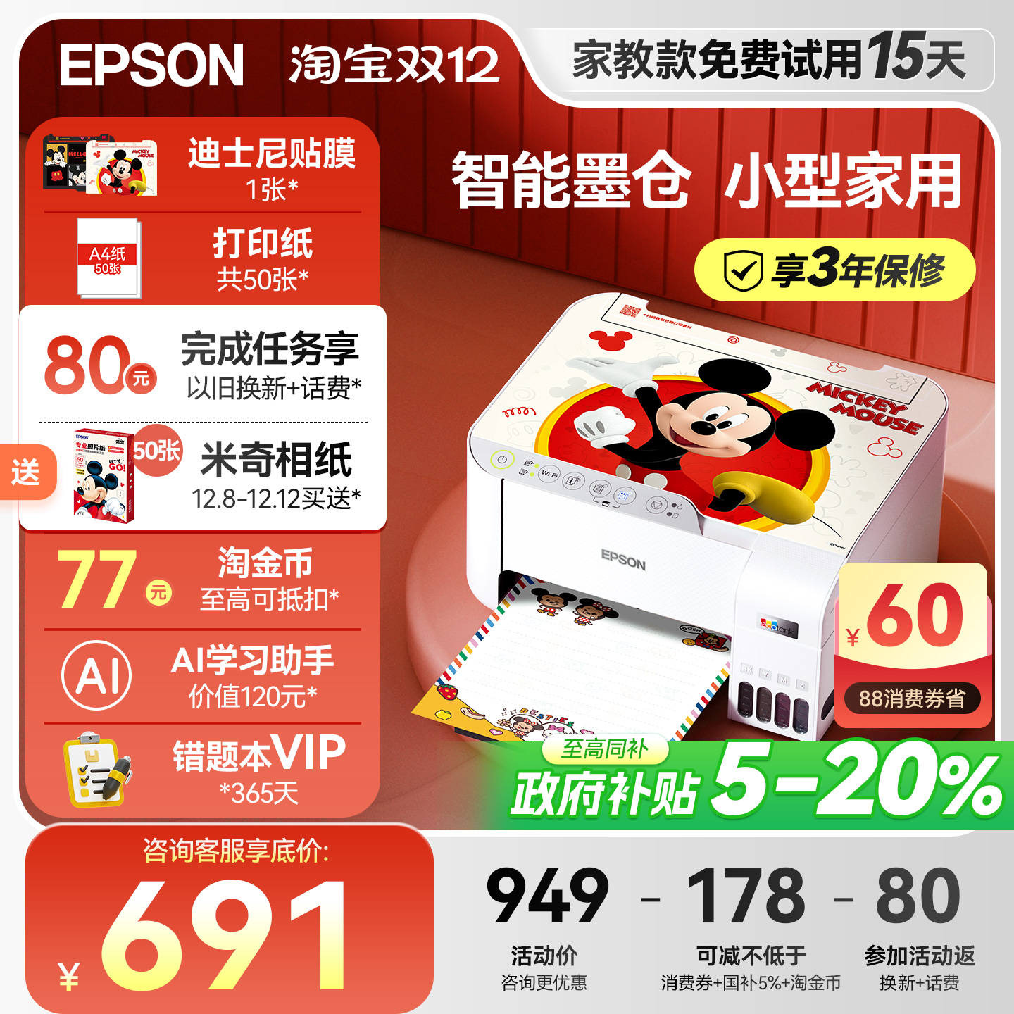 20%ӡL3251/3253/3256/3556/1259СѧòɫСͿֻepsonīʽɨ踴ӡһ ԼۿL1259Pro(3+İ+Сʵָӡɨ) ٷ 615.2Ԫ()