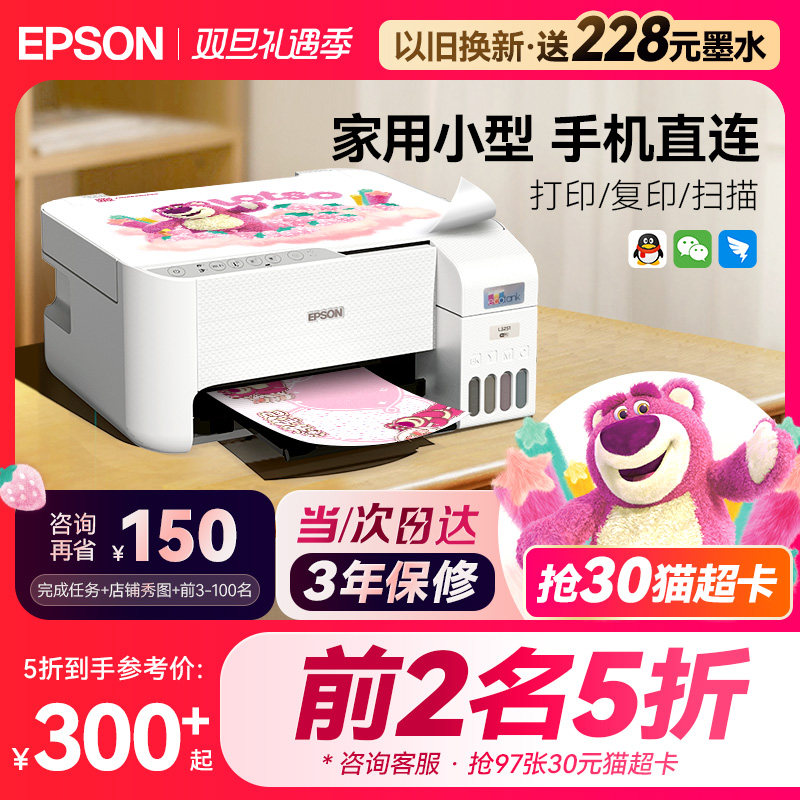 爱普生打印机家用小型L3256/3258/3251/3253 EPSON彩色照片喷墨仓式可连手机A4电脑无线扫描复印一体机学生用