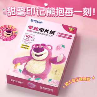 爱普生epson原装RC照片纸相纸光泽哑光相片纸6寸100张草莓熊系列色彩鲜艳打印清晰日常照片喷墨打印机专用纸